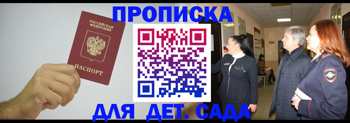 регистрация для школы в Бородино